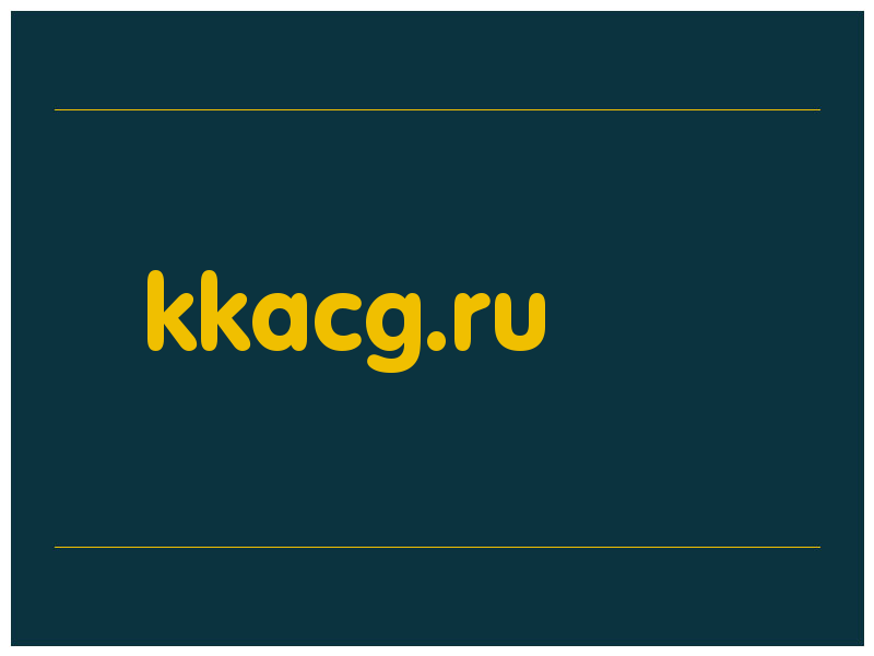 сделать скриншот kkacg.ru