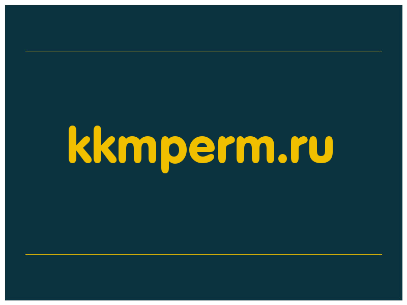 сделать скриншот kkmperm.ru