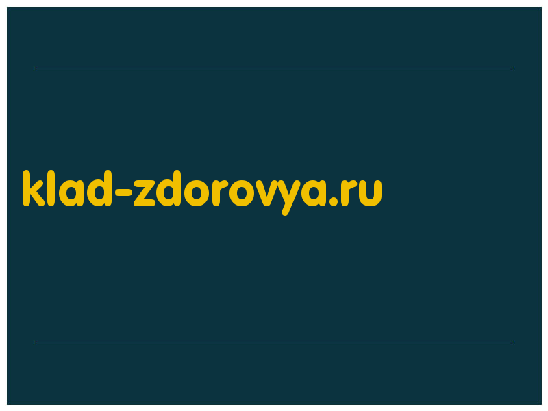 сделать скриншот klad-zdorovya.ru