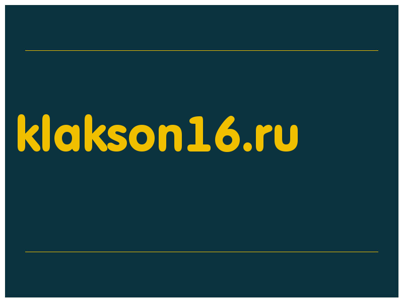 сделать скриншот klakson16.ru