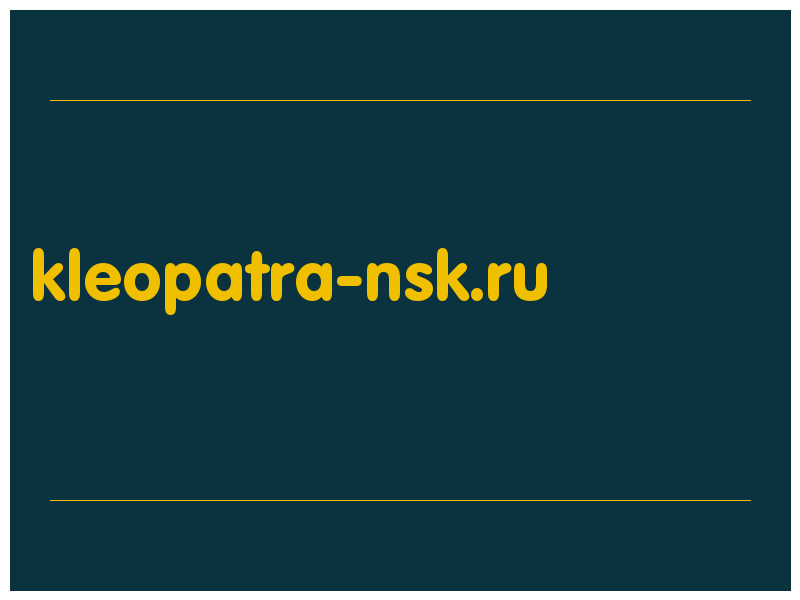 сделать скриншот kleopatra-nsk.ru