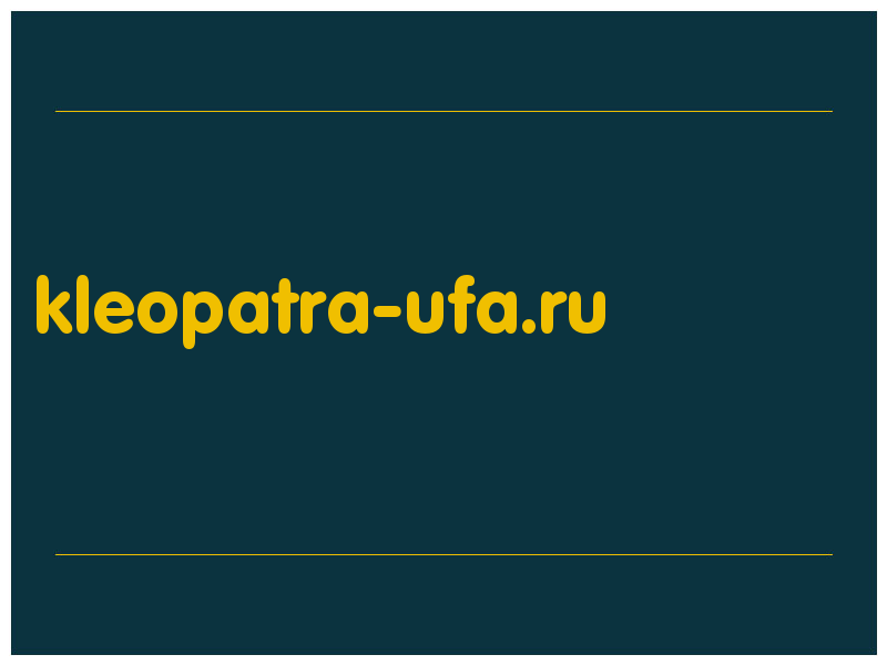 сделать скриншот kleopatra-ufa.ru