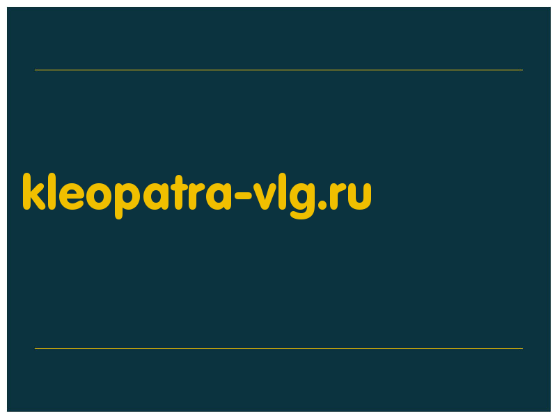 сделать скриншот kleopatra-vlg.ru