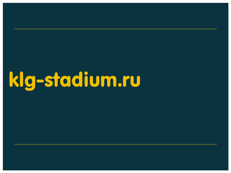 сделать скриншот klg-stadium.ru