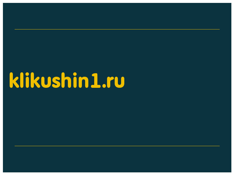 сделать скриншот klikushin1.ru