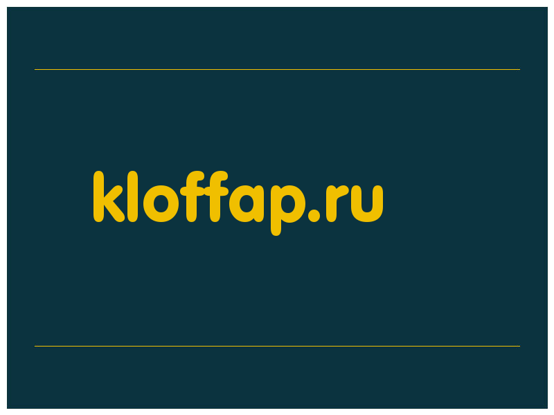сделать скриншот kloffap.ru