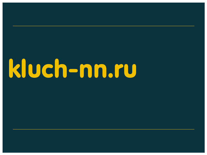 сделать скриншот kluch-nn.ru