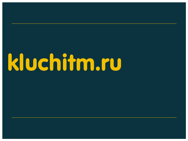 сделать скриншот kluchitm.ru
