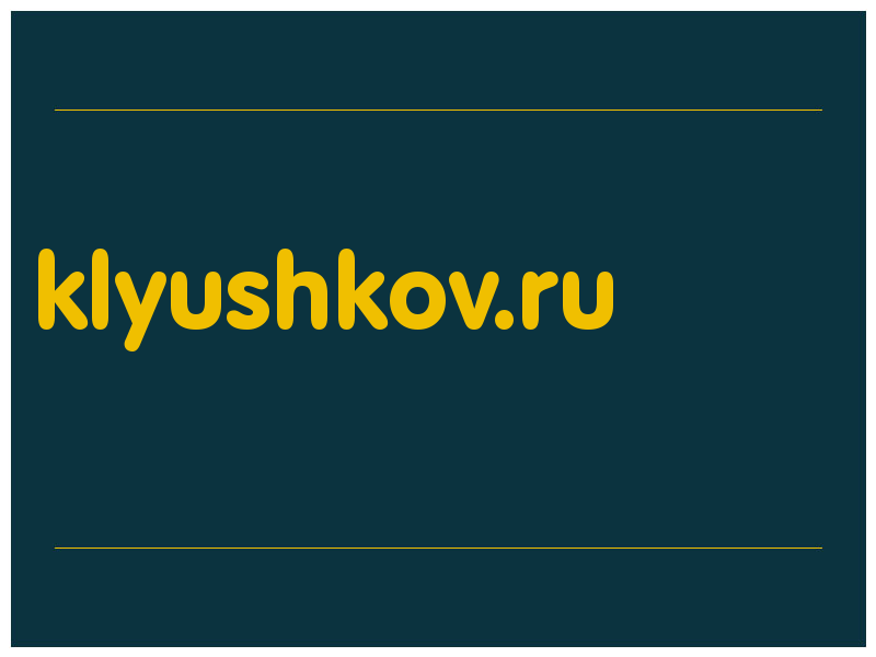 сделать скриншот klyushkov.ru