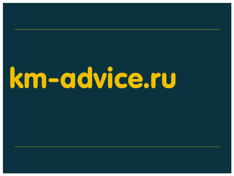 сделать скриншот km-advice.ru