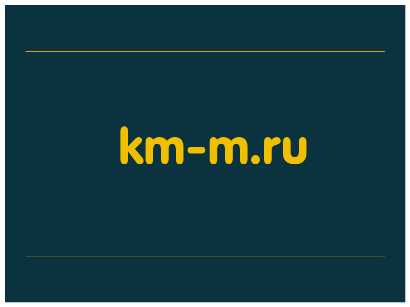 сделать скриншот km-m.ru