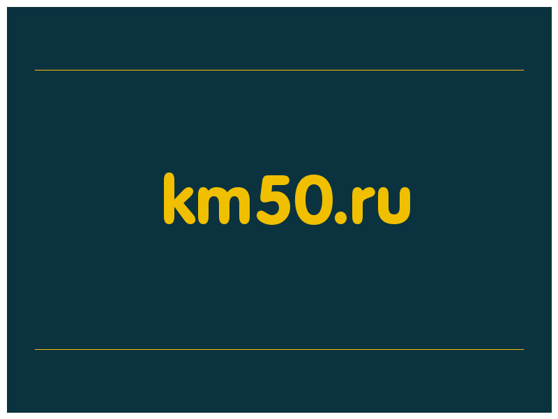 сделать скриншот km50.ru