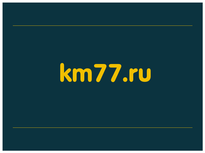 сделать скриншот km77.ru