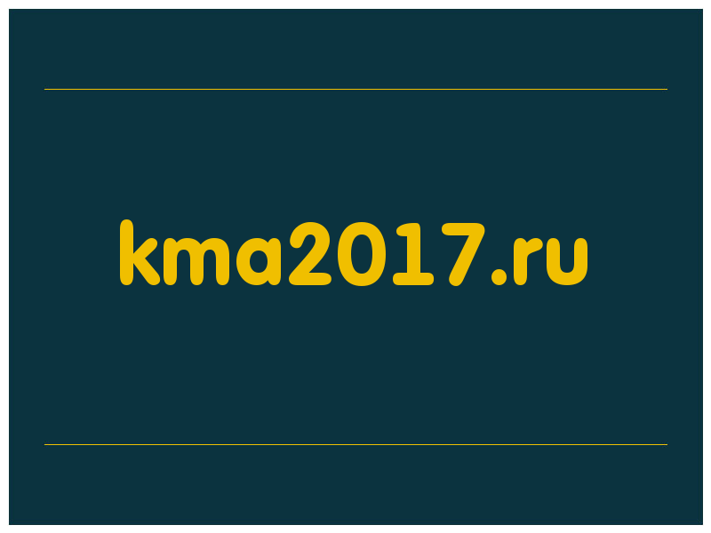 сделать скриншот kma2017.ru