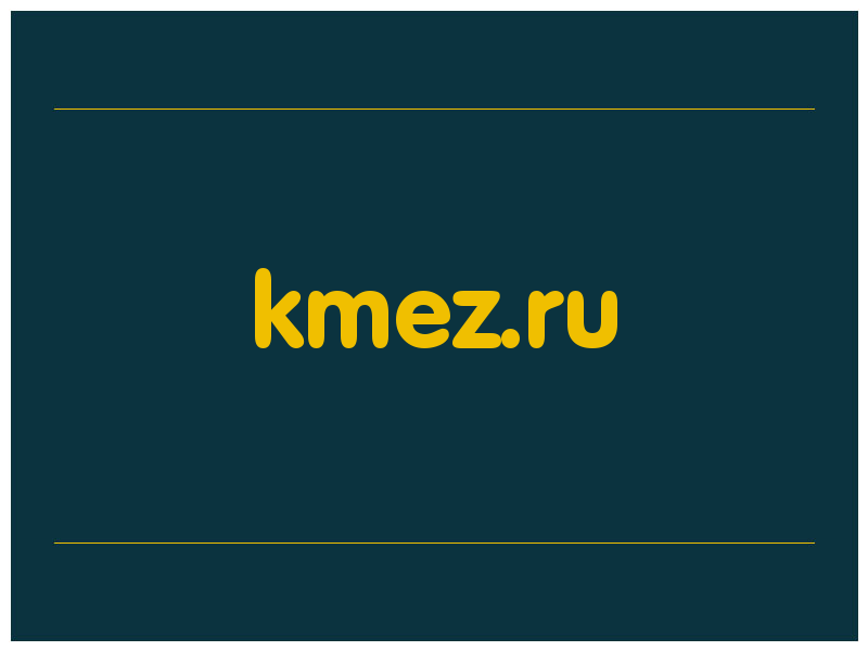 сделать скриншот kmez.ru