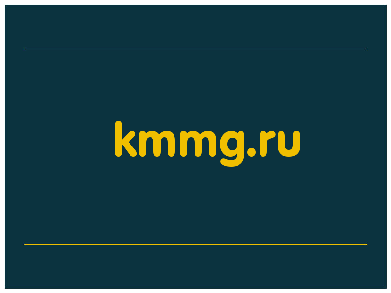 сделать скриншот kmmg.ru