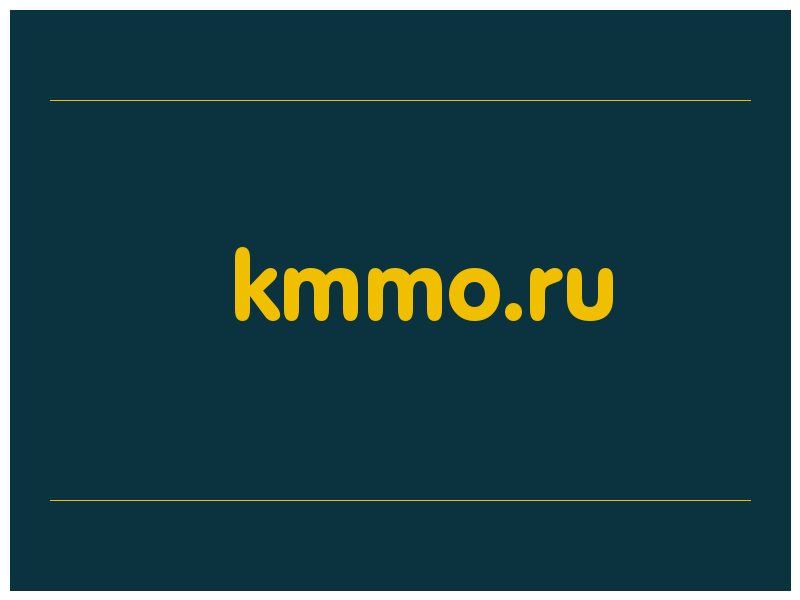 сделать скриншот kmmo.ru