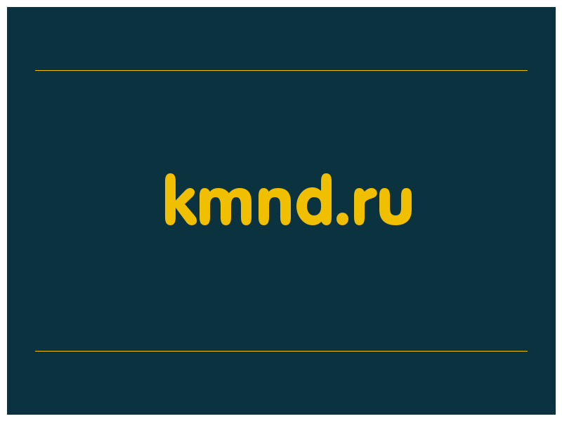 сделать скриншот kmnd.ru