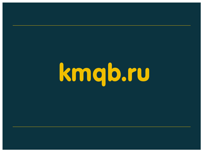 сделать скриншот kmqb.ru