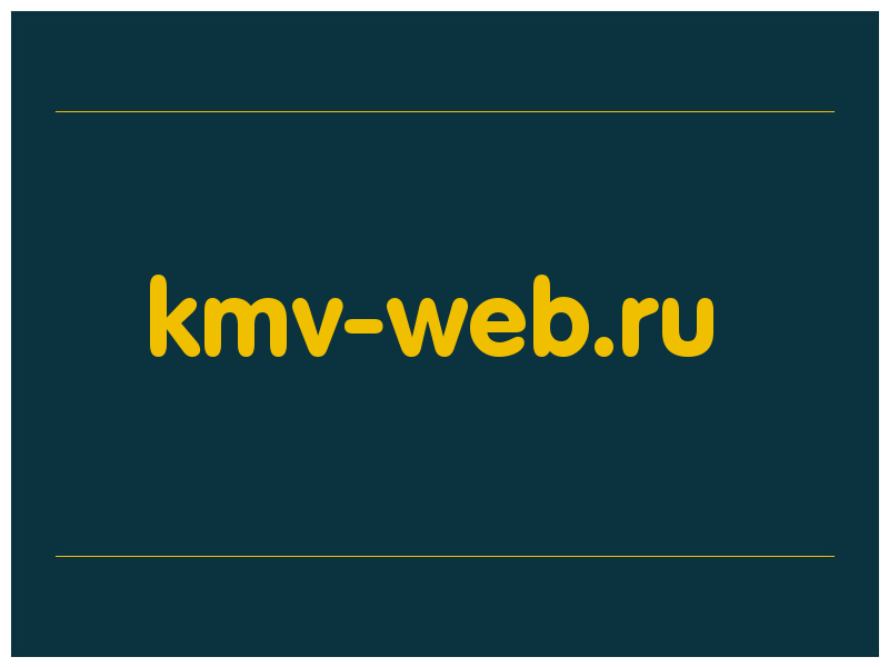 сделать скриншот kmv-web.ru