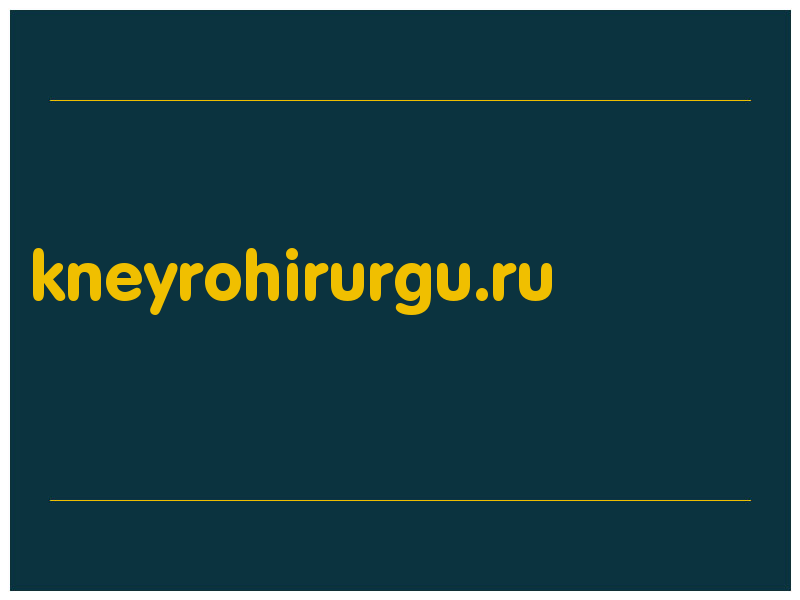 сделать скриншот kneyrohirurgu.ru
