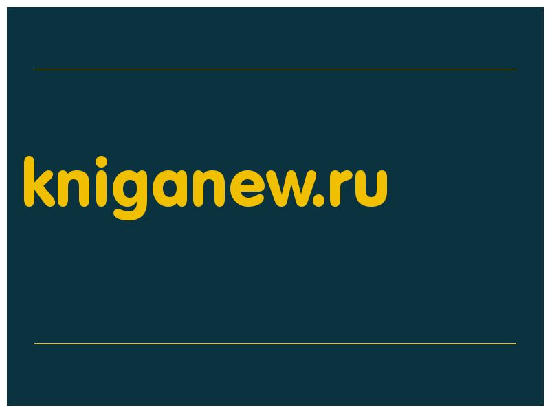 сделать скриншот kniganew.ru