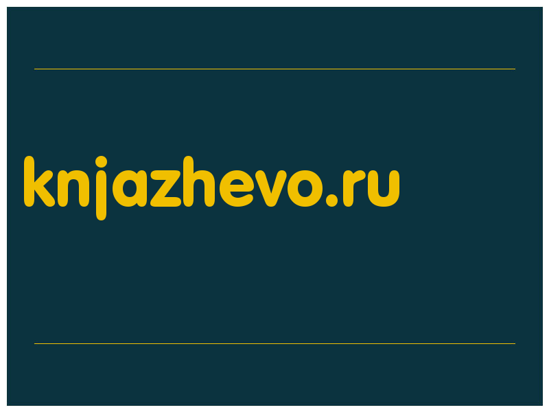 сделать скриншот knjazhevo.ru