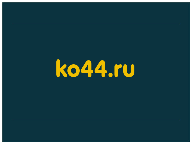 сделать скриншот ko44.ru