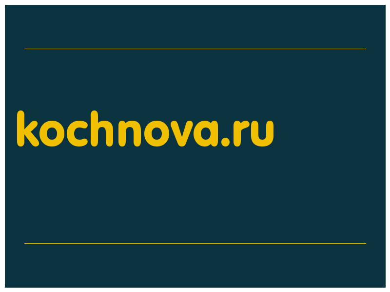 сделать скриншот kochnova.ru