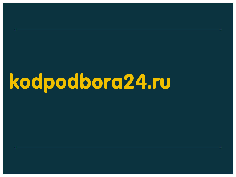 сделать скриншот kodpodbora24.ru