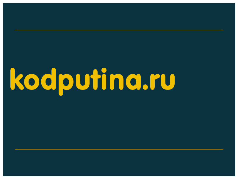 сделать скриншот kodputina.ru