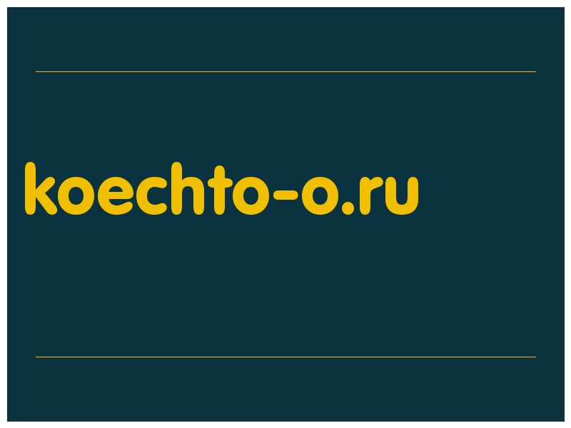 сделать скриншот koechto-o.ru