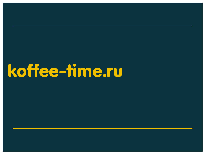 сделать скриншот koffee-time.ru