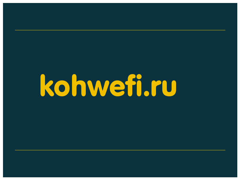 сделать скриншот kohwefi.ru