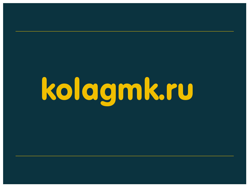 сделать скриншот kolagmk.ru