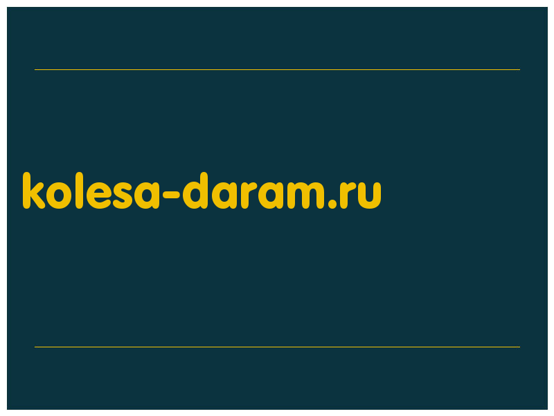сделать скриншот kolesa-daram.ru