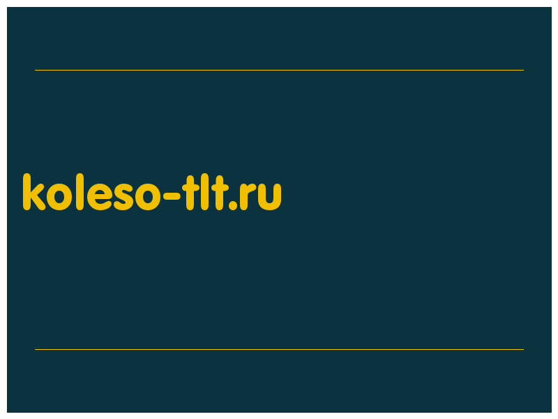 сделать скриншот koleso-tlt.ru