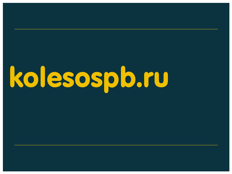 сделать скриншот kolesospb.ru