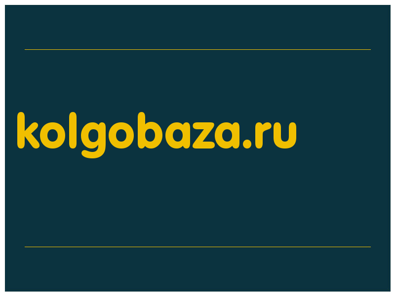 сделать скриншот kolgobaza.ru