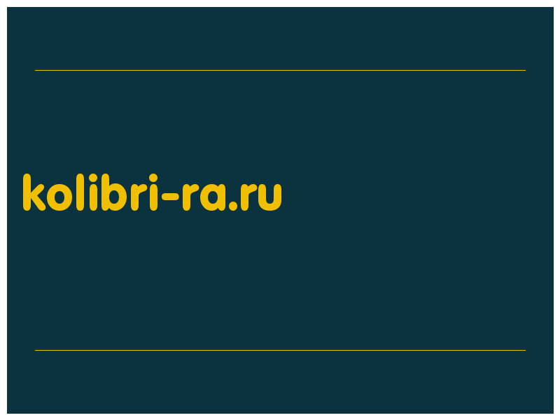 сделать скриншот kolibri-ra.ru