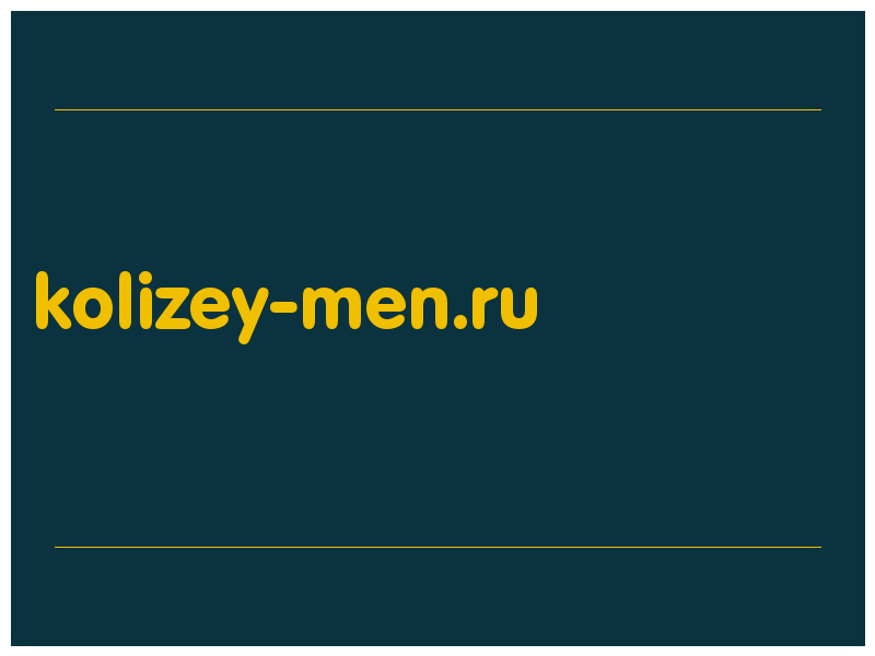 сделать скриншот kolizey-men.ru