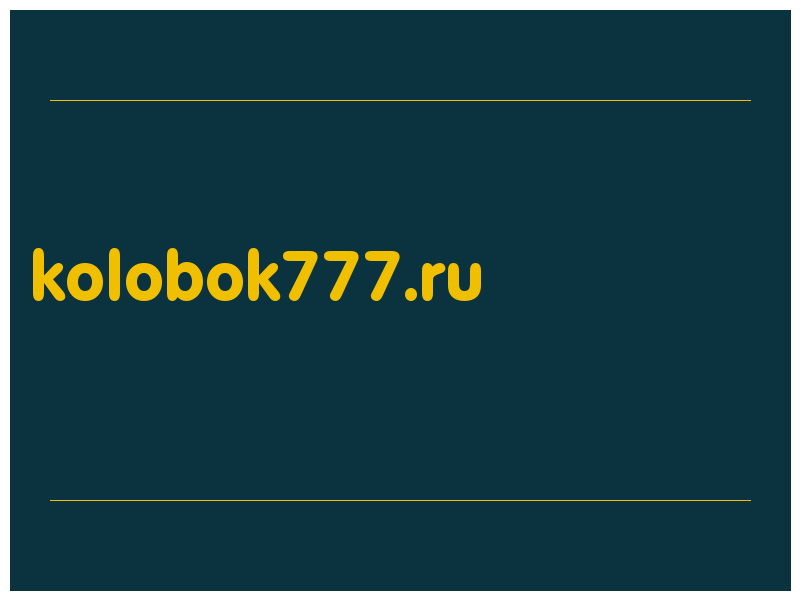 сделать скриншот kolobok777.ru