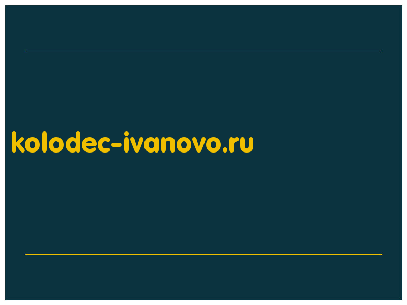 сделать скриншот kolodec-ivanovo.ru