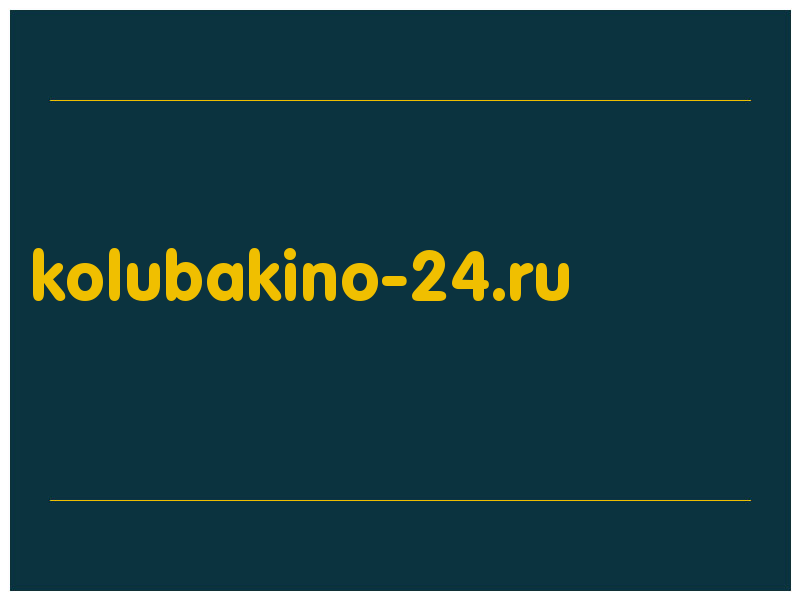 сделать скриншот kolubakino-24.ru