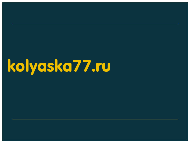 сделать скриншот kolyaska77.ru