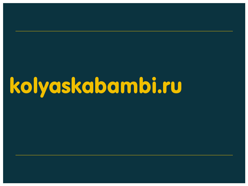 сделать скриншот kolyaskabambi.ru