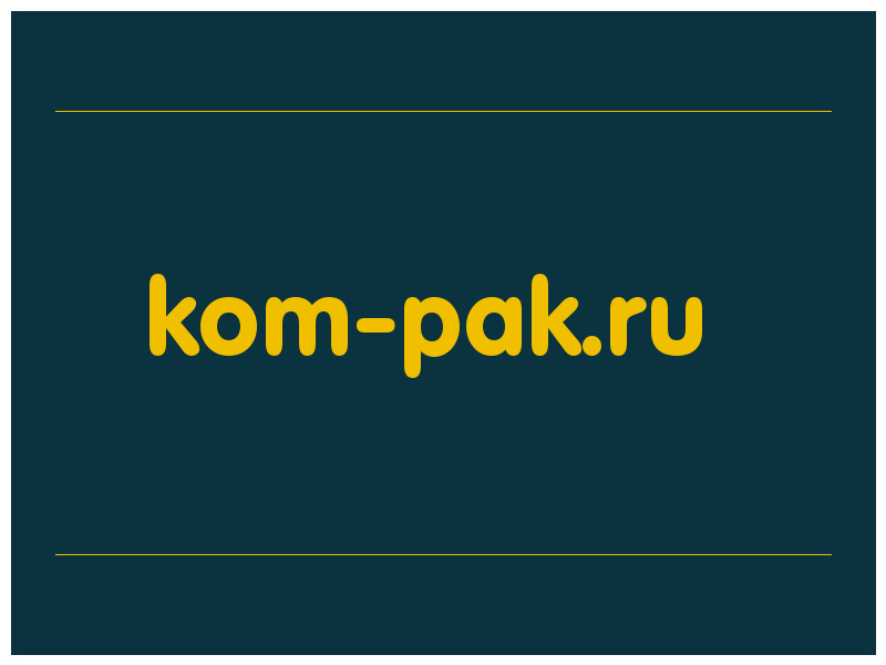 сделать скриншот kom-pak.ru