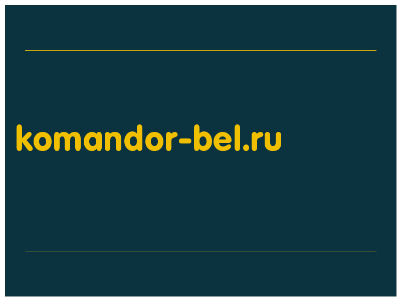 сделать скриншот komandor-bel.ru