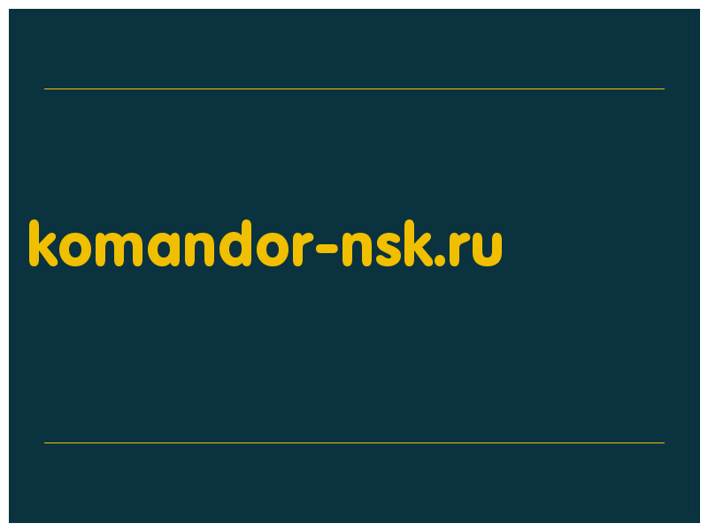 сделать скриншот komandor-nsk.ru