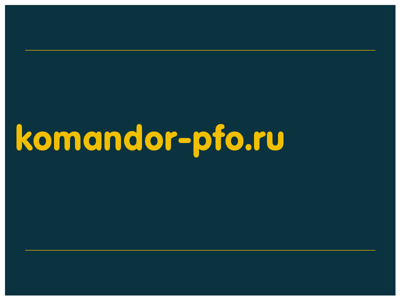 сделать скриншот komandor-pfo.ru